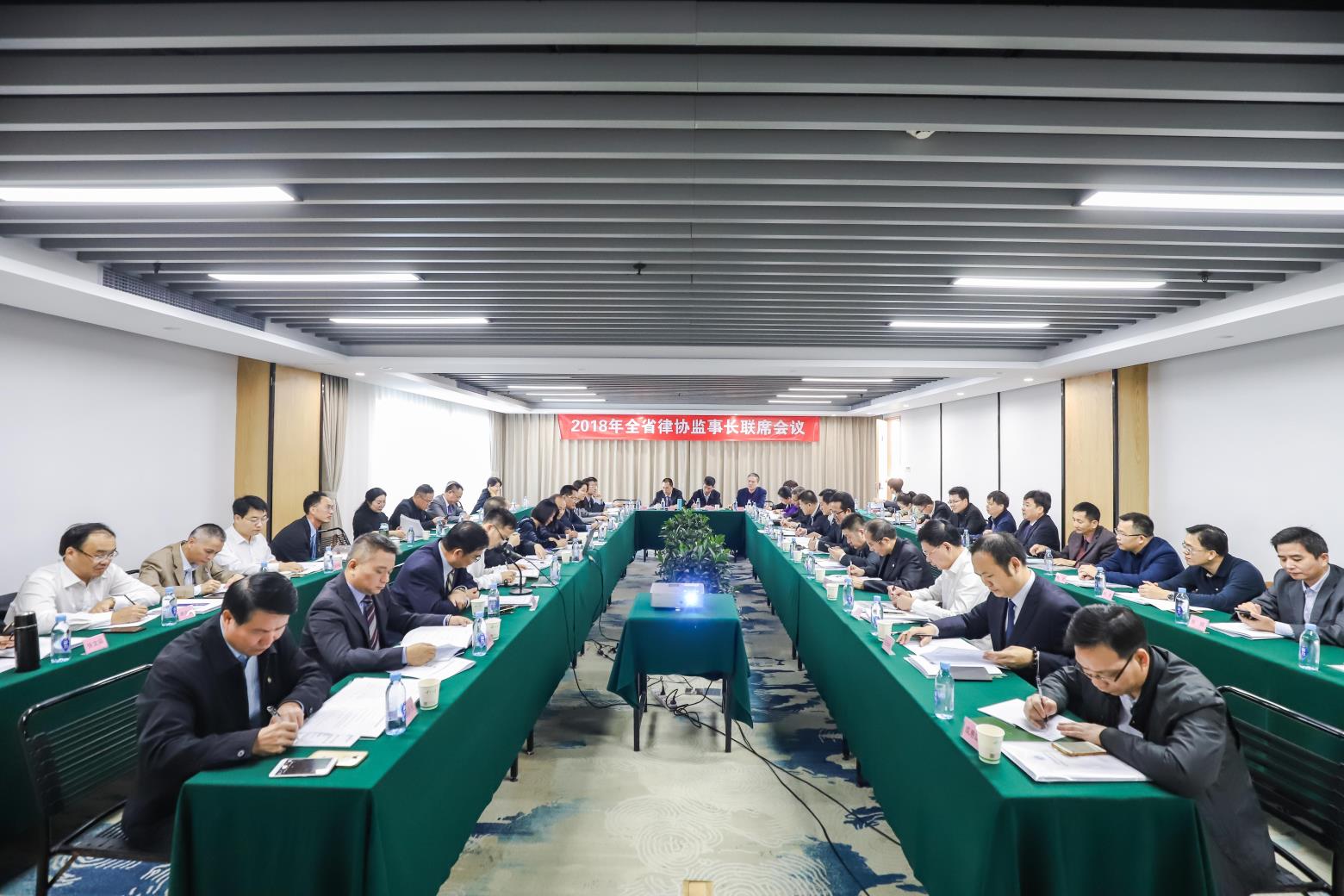 【深圳律协】2018年全省律协监事长联席会议在深圳举行