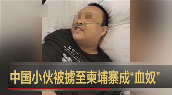 “血奴”事件骇人听闻，罪恶链条必须斩断
